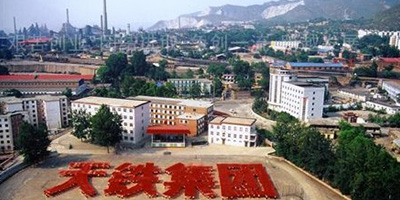 天津市天鐵集團 天津市天鐵集團