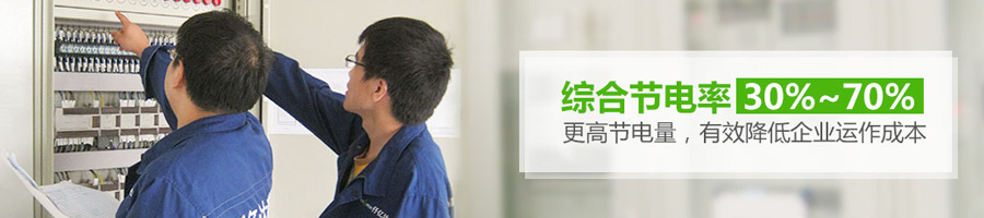 仟億達變頻節能 仟億達變頻節能