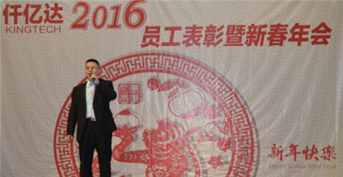 仟億達(831999)2015年度經營分析暨迎2016年春年會 仟億達(831999)2015年度經營分析暨迎2016年春年會