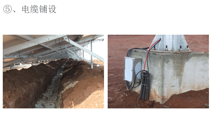 光伏電站解決方案 光伏電站解決方案
