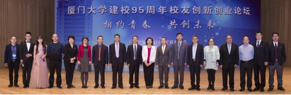 仟億達(dá)(831999)董事長(zhǎng)應(yīng)邀在“廈建校95周年校友業(yè)論壇”演講 仟億達(dá)(831999)董事長(zhǎng)應(yīng)邀在“廈建校95周年校友業(yè)論壇”演講