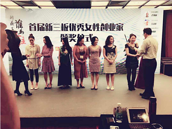 仟億達(代碼831999)總經(jīng)理王元圓榮獲“新三板女性業(yè) 仟億達(代碼831999)總經(jīng)理王元圓榮獲“新三板女性業(yè)