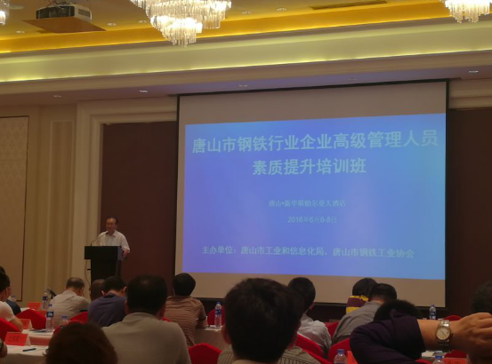 仟億達831999應邀參加唐山市企業經營管理人員素提升培訓班 仟億達831999應邀參加唐山市企業經營管理人員素提升培訓班