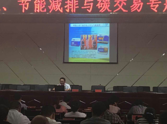 仟億達831999應(yīng)多地邀請,開展舉辦節(jié)能減排與碳交易專題講座 仟億達831999應(yīng)多地邀請,開展舉辦節(jié)能減排與碳交易專題講座