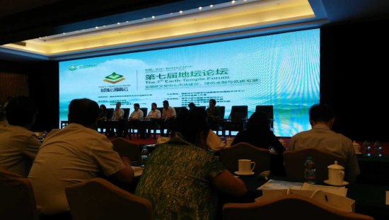 仟億達(dá)831999應(yīng)邀參加第七屆地壇論壇,為全國碳交易市場建設(shè)建言獻(xiàn)策 仟億達(dá)831999應(yīng)邀參加第七屆地壇論壇,為全國碳交易市場建設(shè)建言獻(xiàn)策