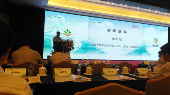 仟億達(dá)831999應(yīng)邀參加第七屆地壇論壇,為全國碳交易市場建設(shè)建言獻(xiàn)策 仟億達(dá)831999應(yīng)邀參加第七屆地壇論壇,為全國碳交易市場建設(shè)建言獻(xiàn)策