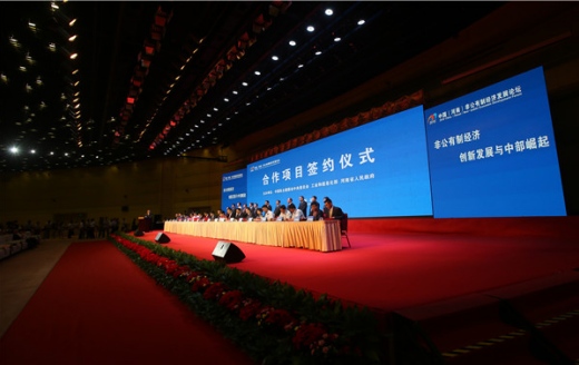 仟億達831999應邀參加2016中國(河南)非公經濟論壇,取得豐碩成果 仟億達831999應邀參加2016中國(河南)非公經濟論壇,取得豐碩成果