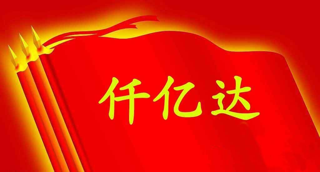 仟億達831999近期與多企業達成節能泵項目合作 仟億達831999近期與多企業達成節能泵項目合作