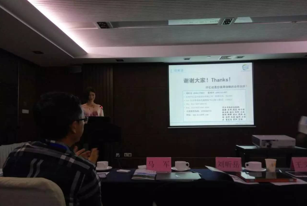 有名企業仟億達831999參加2016制造企業綠色供應鏈管理論壇并發表演講 有名企業仟億達831999參加2016制造企業綠色供應鏈管理論壇并發表演講