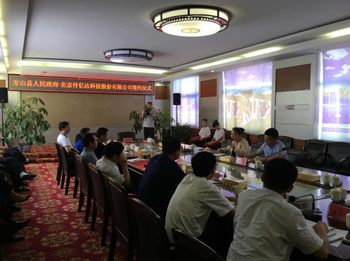 仟億達總裁王元園發表講話 仟億達總裁王元園發表講話