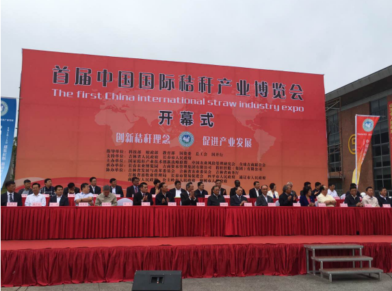 仟億達(dá)(831999)參加首屆中國秸稈產(chǎn)業(yè)博覽會 仟億達(dá)(831999)參加首屆中國秸稈產(chǎn)業(yè)博覽會