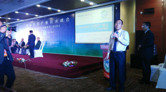 仟億達(dá)層現(xiàn)場進行講話 仟億達(dá)層現(xiàn)場進行講話