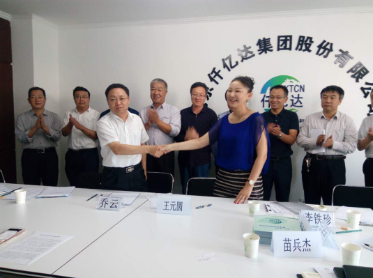 仟億達(dá)(證券代碼831999)與嵐縣人民政府簽訂戰(zhàn)略合作框架協(xié)議 仟億達(dá)(證券代碼831999)與嵐縣人民政府簽訂戰(zhàn)略合作框架協(xié)議