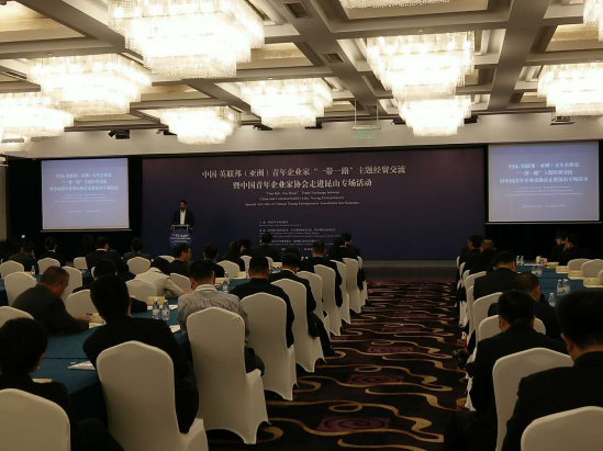 仟億達(831999)參加中國—英聯邦(亞洲)青年企業“”主題經貿交流活動 仟億達(831999)參加中國—英聯邦(亞洲)青年企業“”主題經貿交流活動