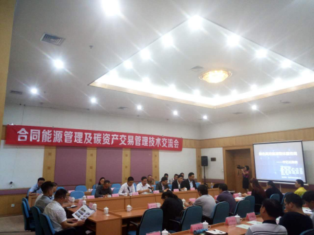 仟億達(831999)參加合同能源管理及碳資產(chǎn)交易管理交流會 仟億達(831999)參加合同能源管理及碳資產(chǎn)交易管理交流會