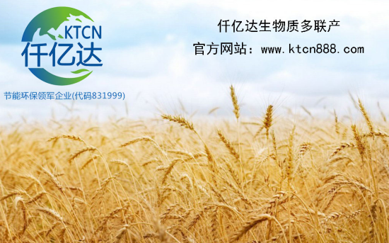 秸稈焚燒成為“污染源”?仟億達生物質多聯產為您解憂! 仟億達生物質多聯產