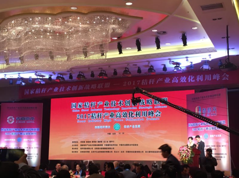 仟億達(證券代碼831999)作為會協辦單位應邀參會,總裁王元圓發表了主題推介演講。 仟億達(證券代碼831999)作為會協辦單位應邀參會,總裁王元圓發表了主題推介演講。