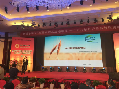 仟億達總裁王元圓發表主題推介演講 仟億達總裁王元圓發表主題推介演講