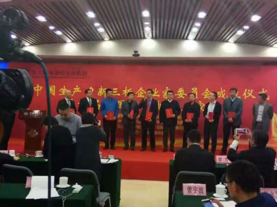 仟億達集團董事長鄭兩斌(左五)發言中 仟億達集團董事長鄭兩斌(左五)發言中