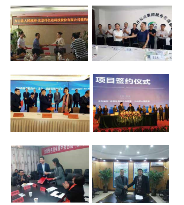 仟億達生物質多聯(lián)產項目簽約現(xiàn)場 仟億達生物質多聯(lián)產項目簽約現(xiàn)場