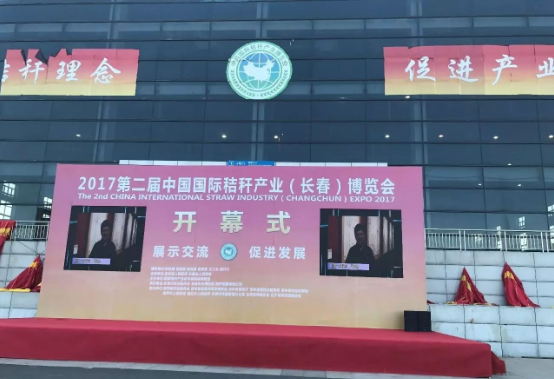 綠豐康炭基肥（仟億達集團）亮相屆中國秸稈產業博覽會，備受關注！