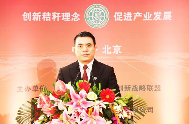 仟億達集團受邀參加2018中國秸稈產業戰略峰會 仟億達集團受邀參加2018中國秸稈產業戰略峰會