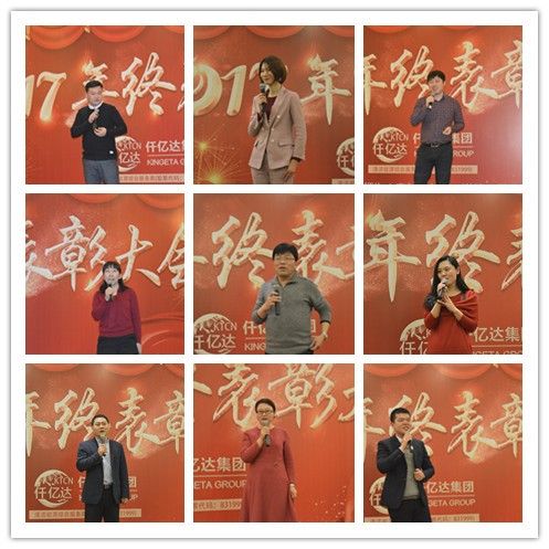 公司層發言表達祝福 公司層發言表達祝福