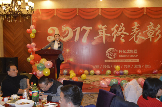 仟億達集團總裁王元圓女士做發言總結 仟億達集團總裁王元圓女士做發言總結