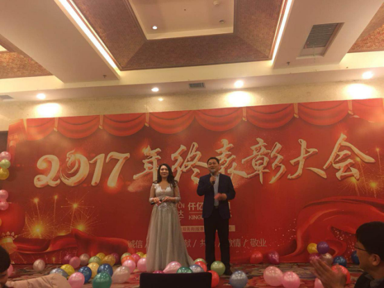 仟億達集團2017總結年會暨員工表彰會圓滿結束 仟億達集團2017總結年會暨員工表彰會圓滿結束