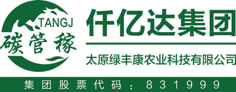 綠豐康炭基肥（仟億達集團）亮相屆中國秸稈產業博覽會，備受關注！