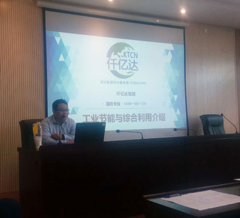 碳資產宣講 碳資產宣講