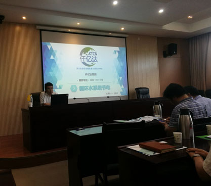 循環水系統宣講 循環水系統宣講