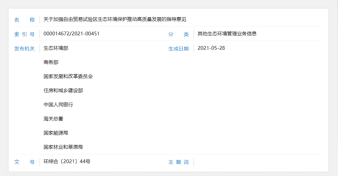 企業微信截圖_20240116172745