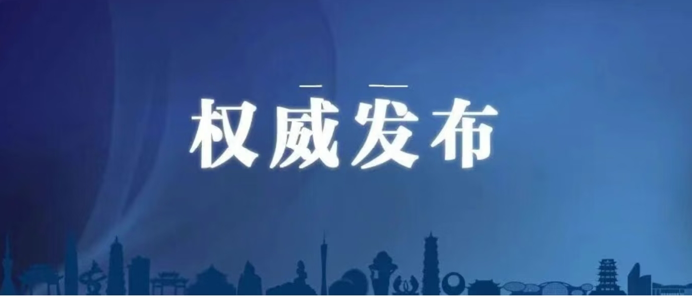 國務(wù)院辦公廳關(guān)于更高水平更高質(zhì)量做好節(jié)能降碳工作的意見